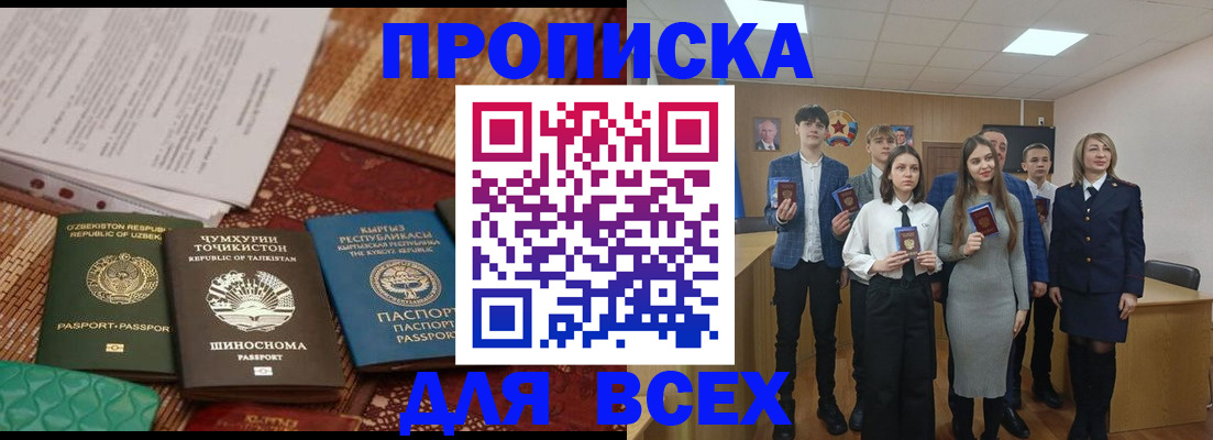 временная регистрация в квартире в Нелидово