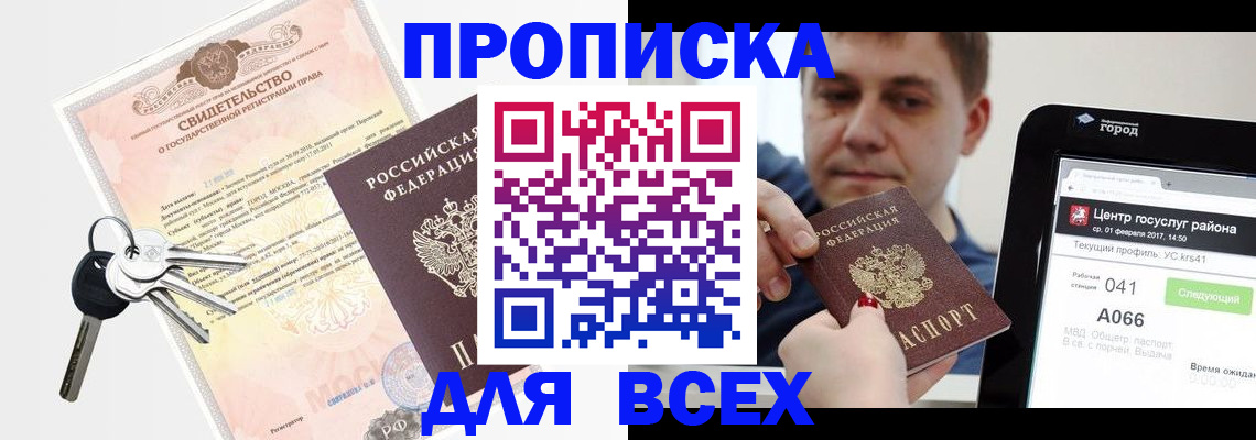 пропишу в квартире в Нелидово