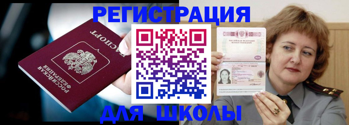 прописка иностранных граждан в Нелидово